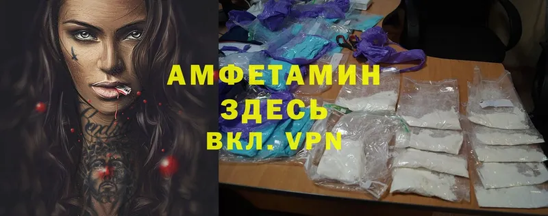 Amphetamine VHQ  Десногорск 