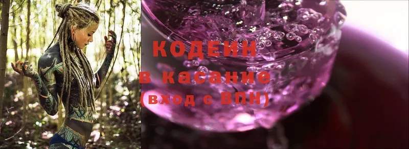 Кодеиновый сироп Lean Purple Drank Десногорск